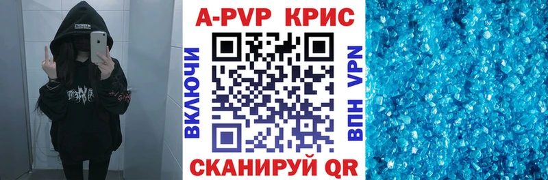 A PVP Crystall  Вязники 