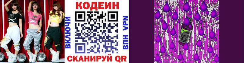 блэк спрут как войти  Вязники  Codein Purple Drank  как найти  