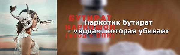 МДМА Бородино